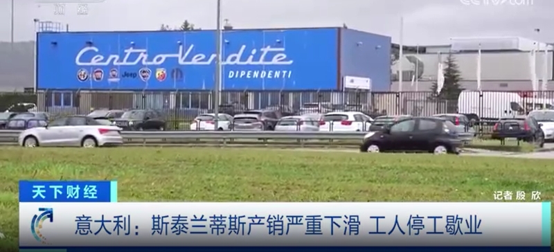 欧美汽车市场低迷意大利汽车产业陷入困境