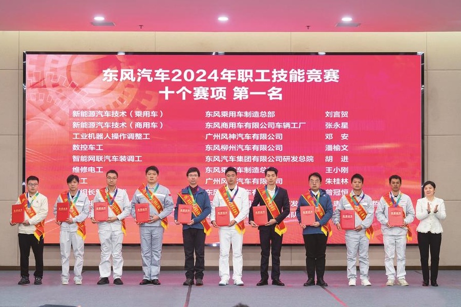 公司2024年职工技能竞赛表彰会举行