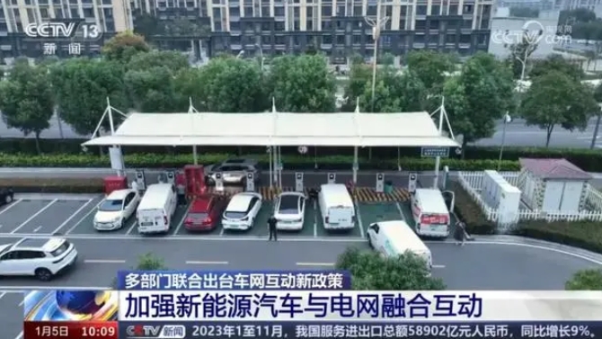 车网互动新政出台新能源车变电网“移动充电宝”