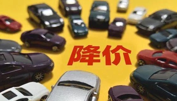 多个新能源汽车品牌宣布降价车主希望车险打“价格战”