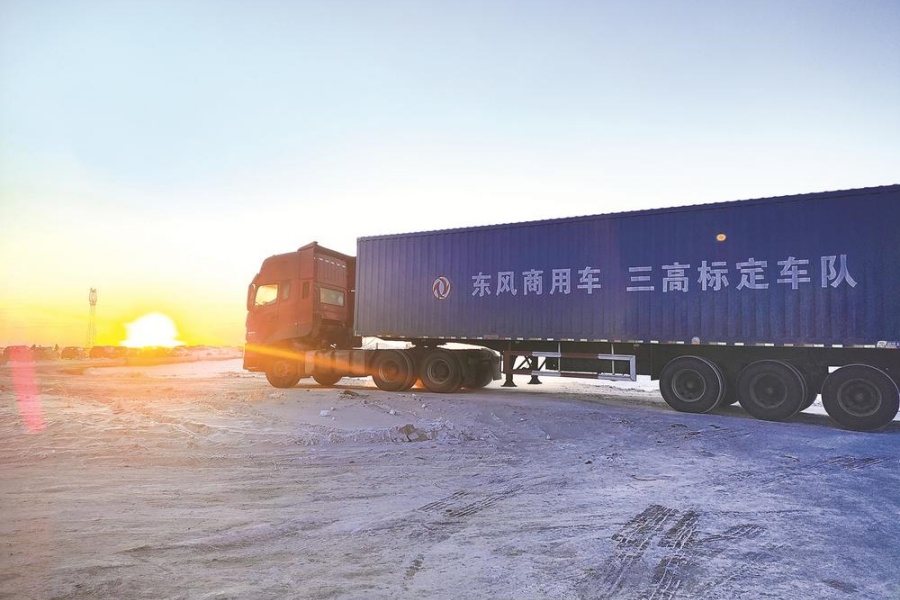 东风商用车慰问高寒试验团队