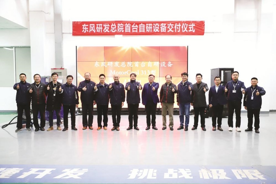 公司研发总院新能源电机温控系统自研设备交付