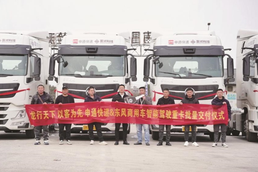 东风商用车智能重卡批量交付