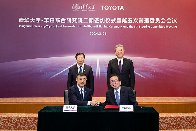 清华大学-丰田联合研究院第二期签约仪式