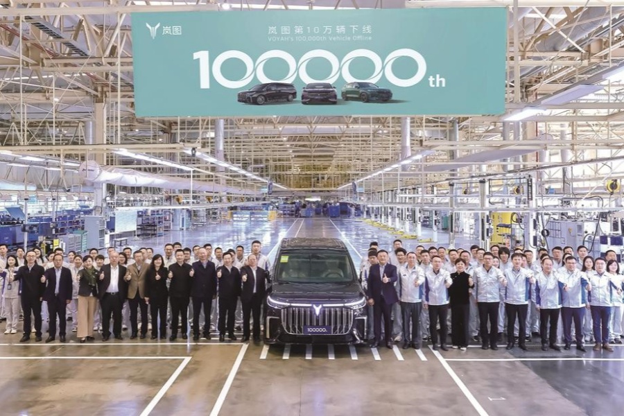 岚图汽车第10万辆整车下线
