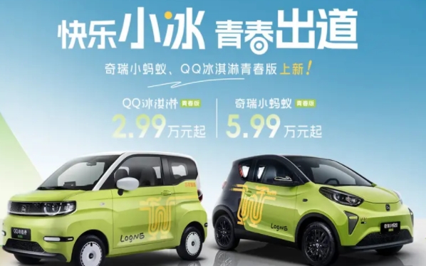 纯电小车市场龙争虎斗，奇瑞新能源为何能戳中用户“心巴”？