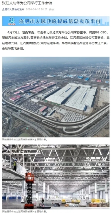 江淮高端新能源汽车基地曝光预计年产量20万辆