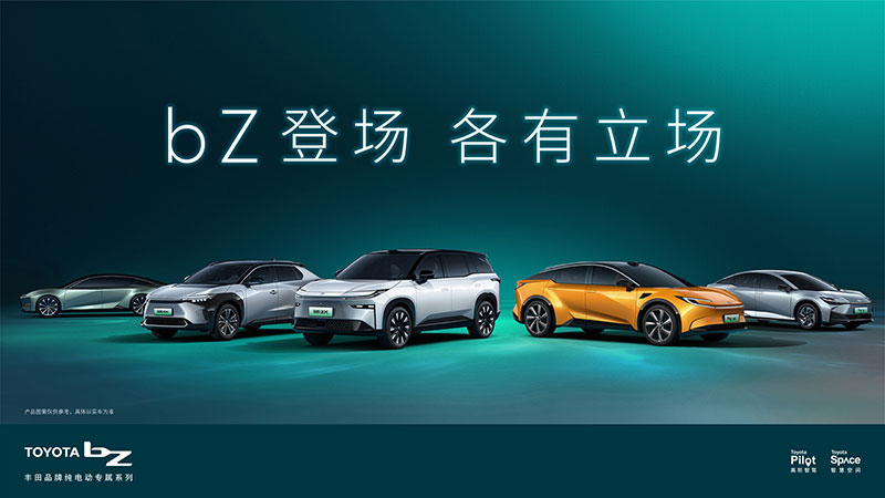 共创汽车新未来，丰田智电升级亮相2024北京国际车展