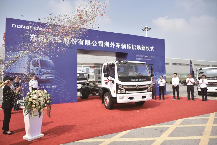 东风汽车股份发布海外车辆新标识
