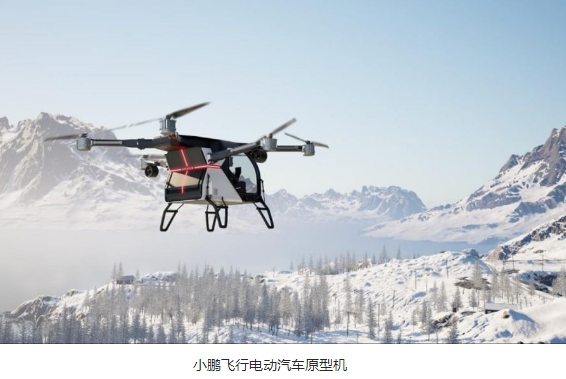 小鹏飞行电动汽车离我们越来越近了