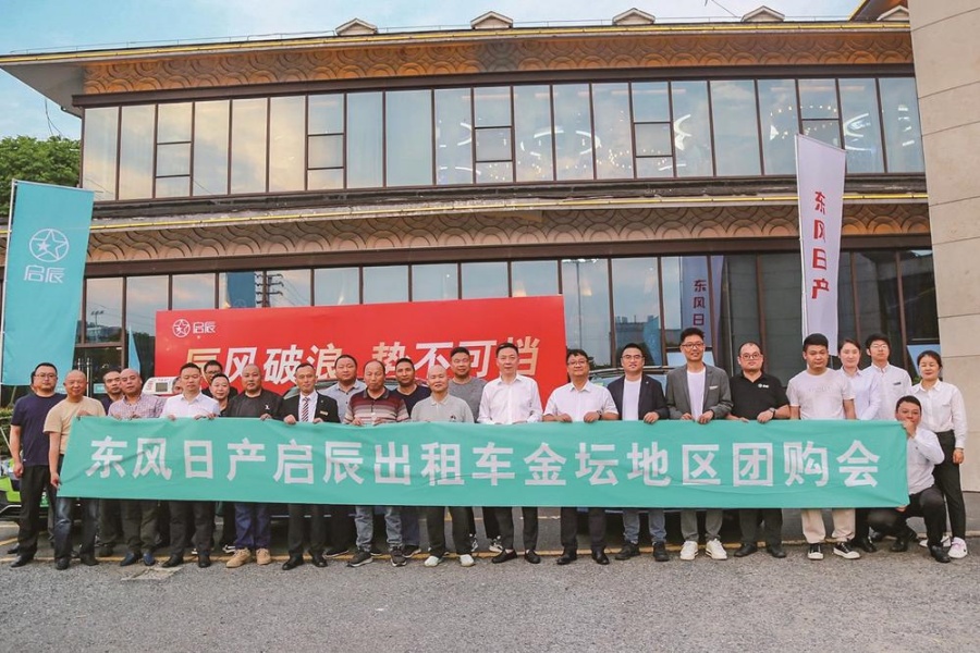 主攻大客户 启辰斩大单