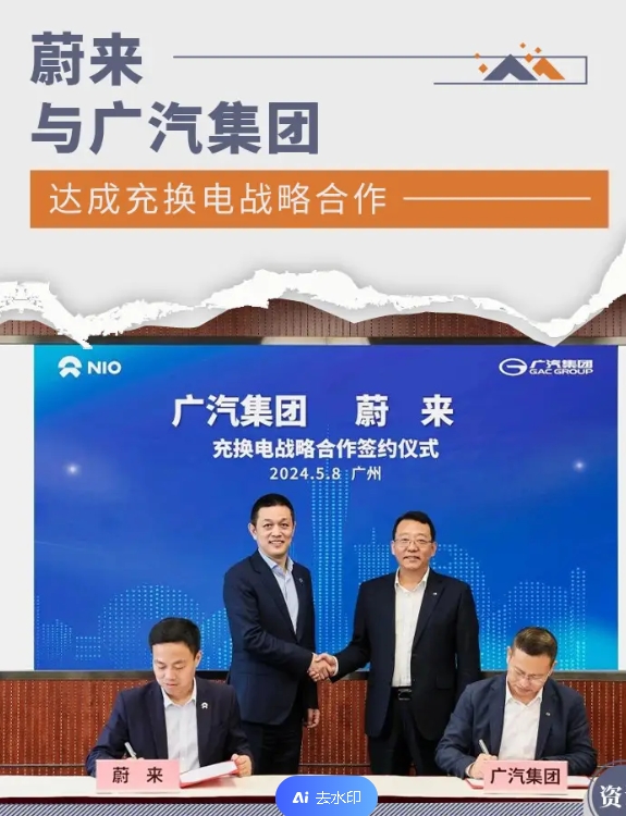 与蔚来汽车达成充换电战略合作中国一汽加速丰满新能源转型“羽翼”