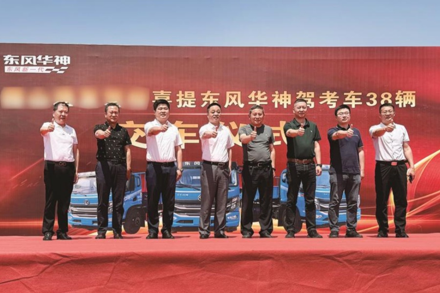 东风华神DV3教练车山东批量交付