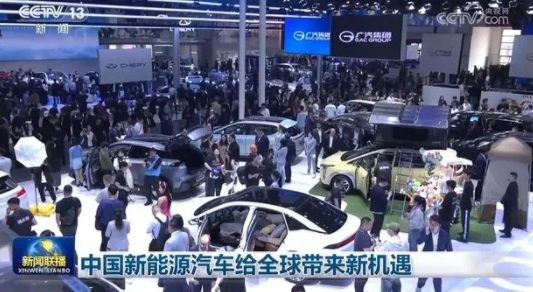 中国新能源汽车给全球带来新机遇