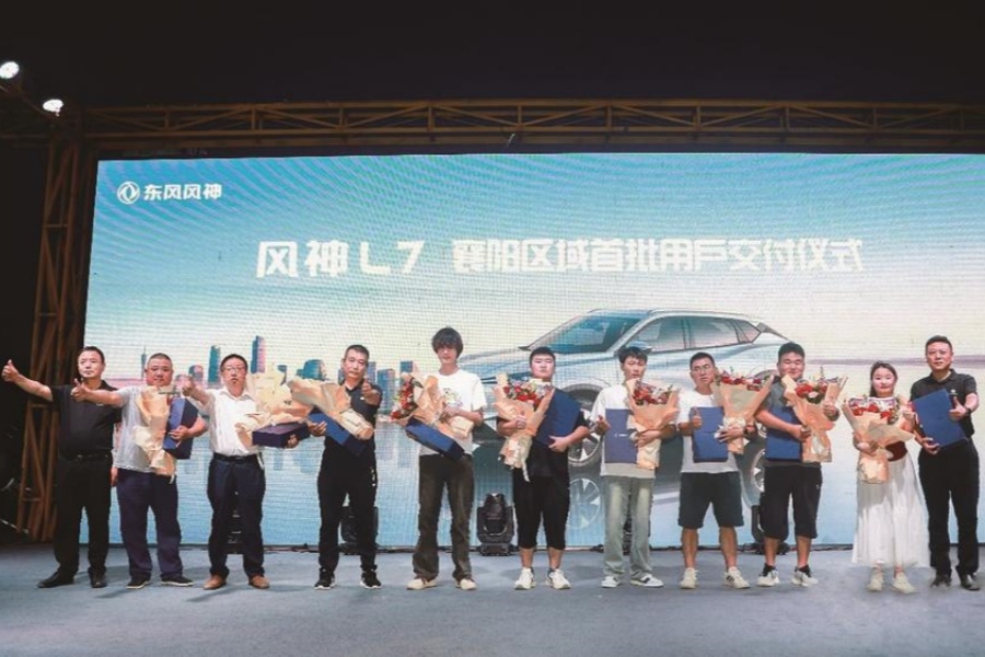 东风风神L7襄阳上市交付
