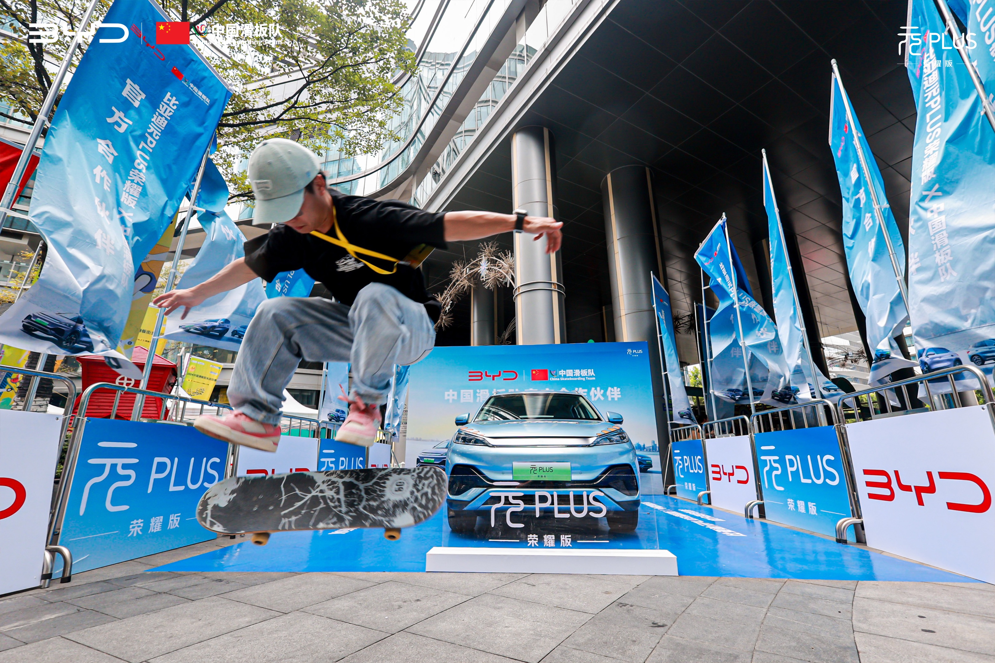 创新为本 一路向前| 比亚迪助力首个国家级街头滑板赛事