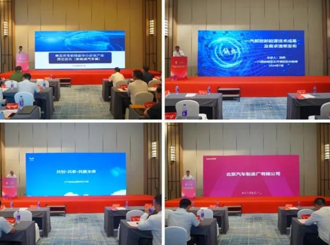 青苏携手为新能源汽车产业聚势赋能