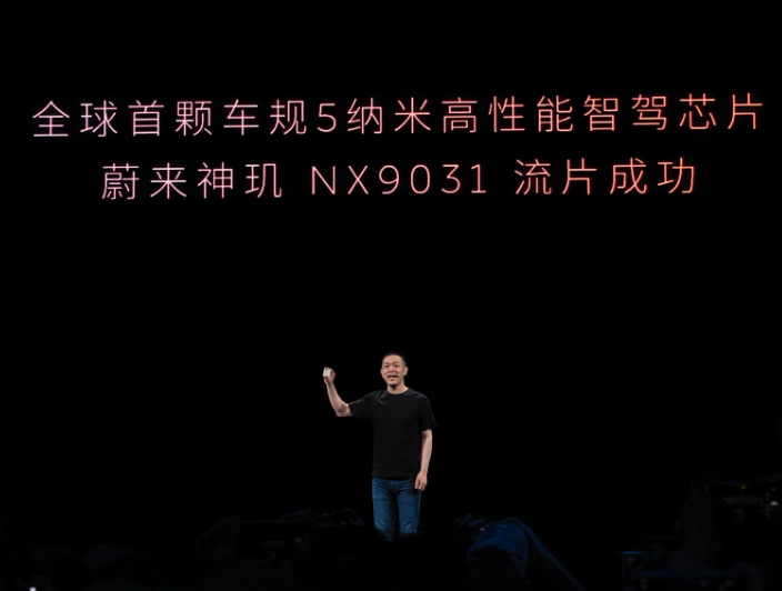 2024蔚来创新科技日成功举办AI原生加速智能电动汽车进化