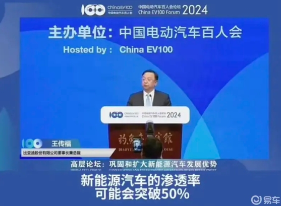 比亚迪领航中国新能源汽车新时代