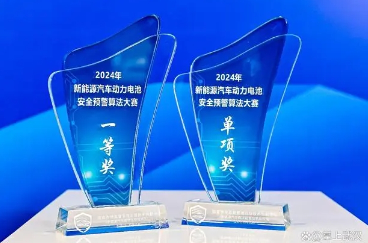 吉利汽车荣获首届新能源汽车动力电池安全预警算法大赛一等奖