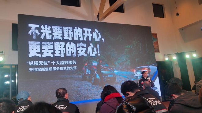 福特游骑侠沙狐版上市售价28.58万起