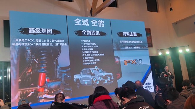 福特游骑侠沙狐版上市售价28.58万起