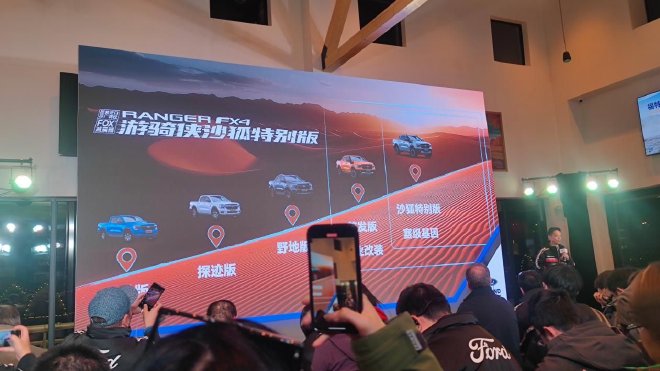 福特游骑侠沙狐版上市售价28.58万起