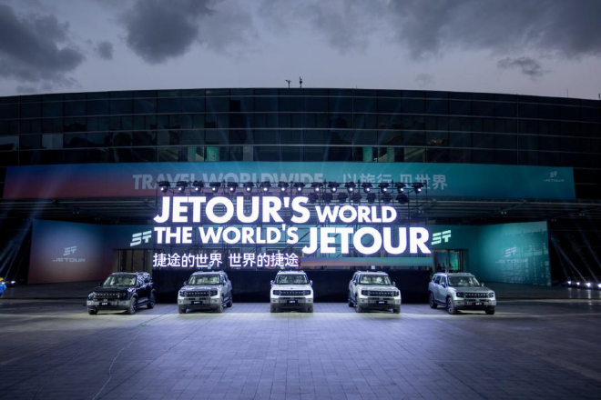 时机到了捷途纵横宣战豪华越野赛道