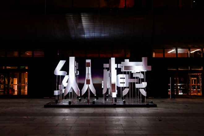 时机到了捷途纵横宣战豪华越野赛道