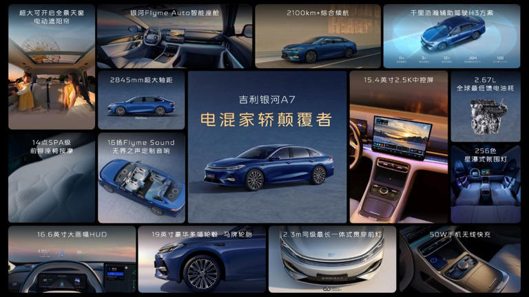 电混市场要变天了，吉利把194项技术卖成“国民价”
