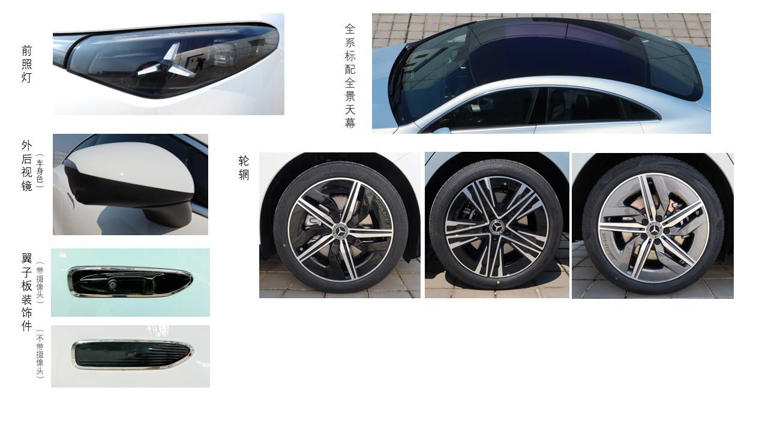 价格有望下探！纯电奔驰CLA260L申报信息曝光