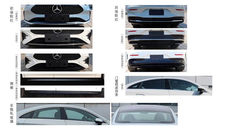 价格有望下探！纯电奔驰CLA260L申报信息曝光