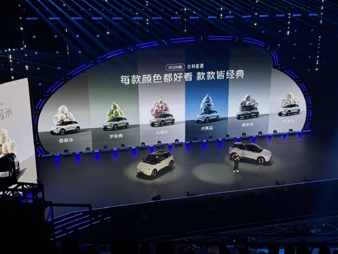 6.58万元起售2026款吉利星愿上市