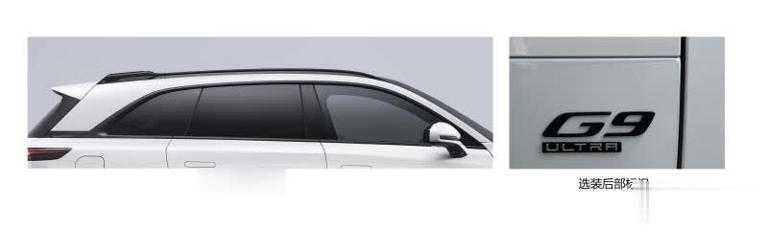 新款小鹏G9申报图曝光，自研芯片将装车