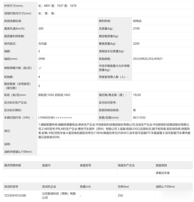 新款小鹏G9申报图曝光，自研芯片将装车