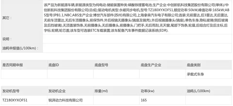 埃安也要推增程SUV了，预计14万左右，或11月内上市