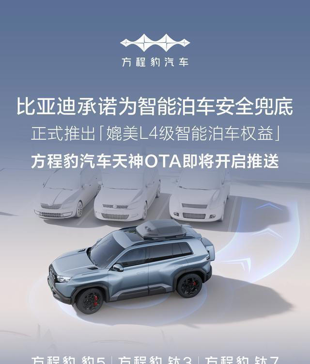 方程豹钛7上市首月交付11674台 为何85%选顶配? 方程豹钛7上市首月交付11674台为何85%选顶配?