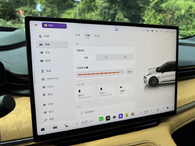 焕新极氪001上市权益后限时售价25.98万元起