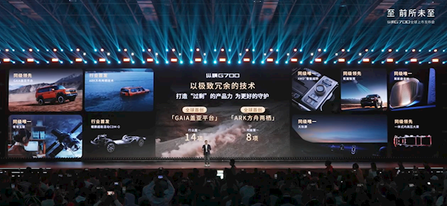 全球首款横渡长江的车来了！捷途纵横G700上市：30.49万起