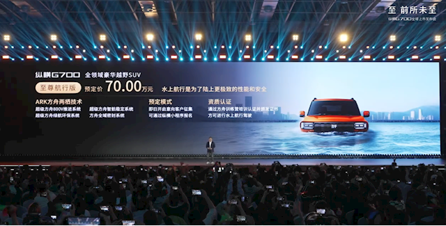 全球首款横渡长江的车来了！捷途纵横G700上市：30.49万起