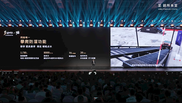 全球首款横渡长江的车来了！捷途纵横G700上市：30.49万起