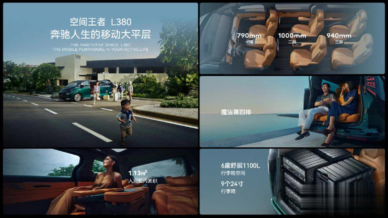 宾利设计师操刀，吉利“L380”实车亮相，8座续航650km！