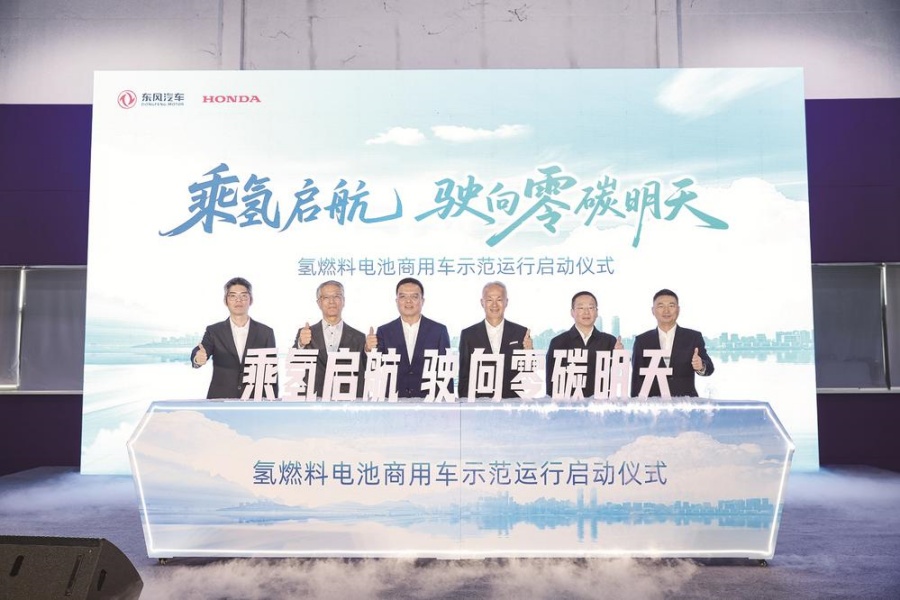 氢燃料电池商用车示范运行启动