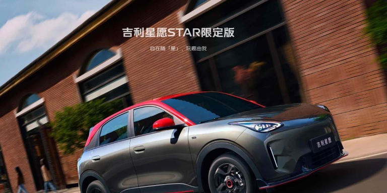 6.58万起俘获年轻心！26款星愿上市，潮玩座驾首选