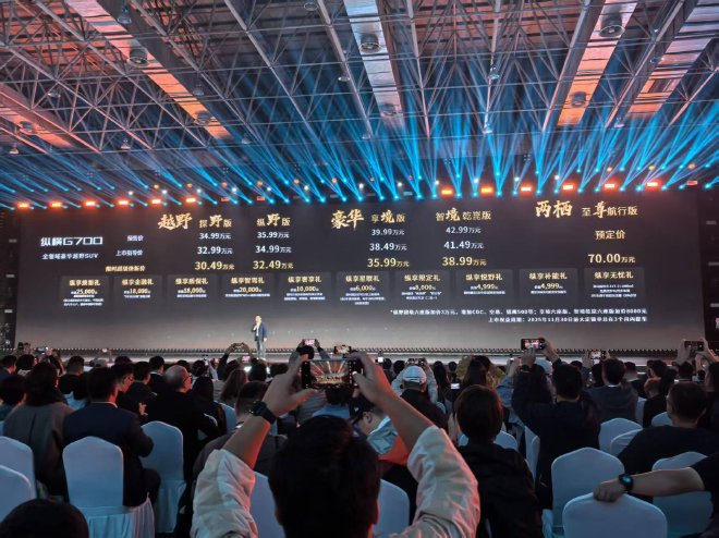 售32.99万起捷途纵横G700正式上市