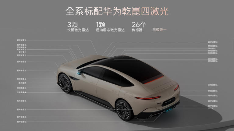 阿维塔12四激光版正式上市权益后25.99万元起售