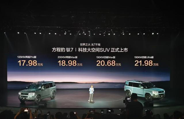 方程豹钛7上市：用创新定义“大五座”打造SUV新物种