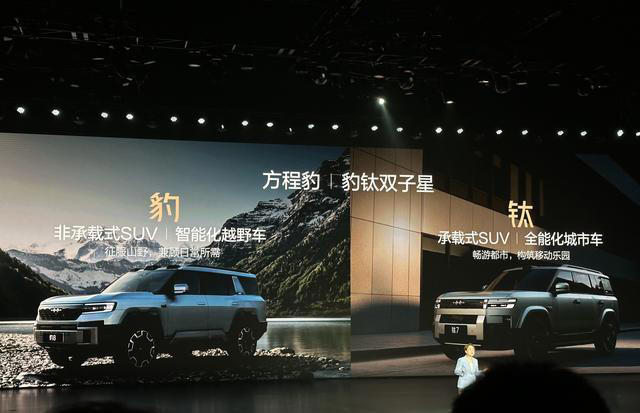 方程豹钛7上市：用创新定义“大五座”打造SUV新物种