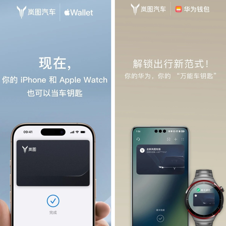岚图放大招！NFC数字钥匙+长续航，这三款新车也太懂车主需求了
