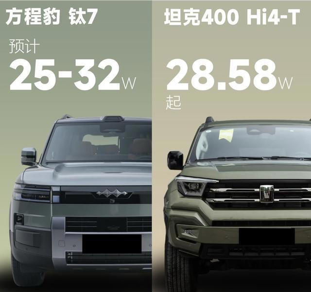 国产方盒子硬核对决，方程豹钛7与坦克400Hi4-T，谁更合你心意？